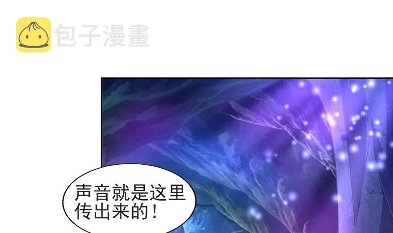 第197话 昔日伙伴 第14页