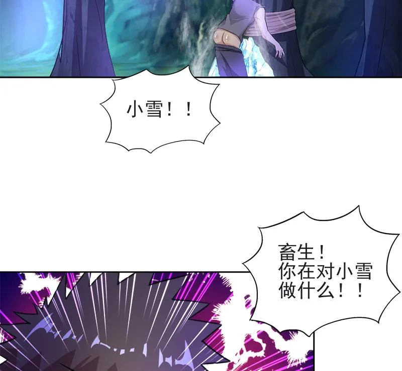 第197话 昔日伙伴 第17页