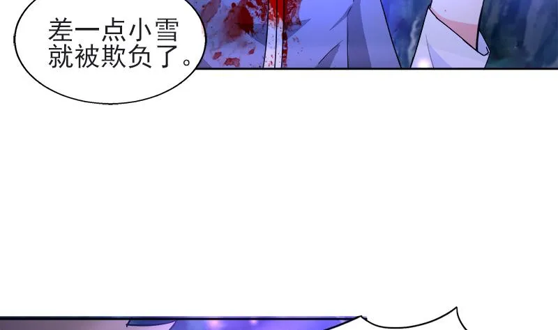 第197话 昔日伙伴 第23页
