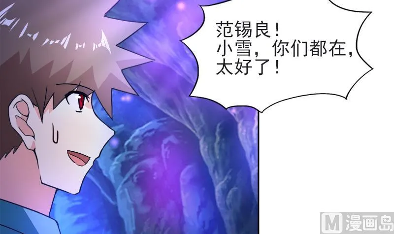 第197话 昔日伙伴 第24页