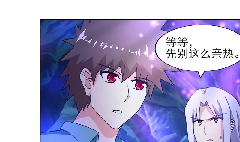 第197话 昔日伙伴 第26页