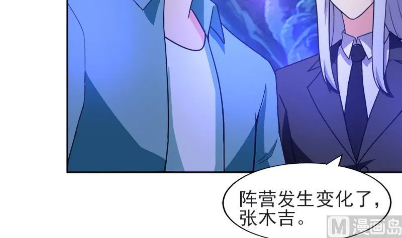 第197话 昔日伙伴 第27页