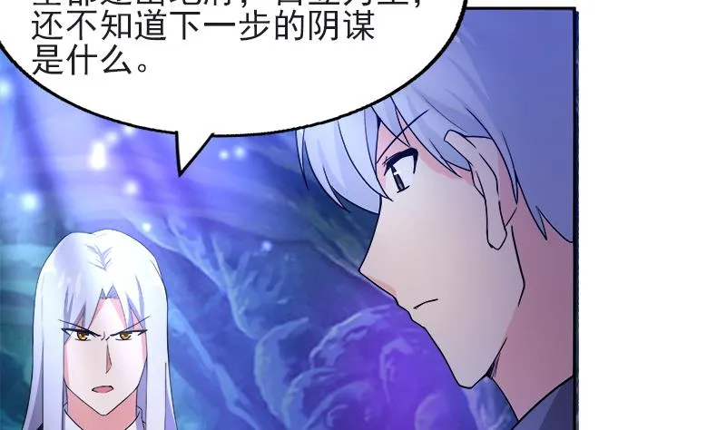 第197话 昔日伙伴 第29页