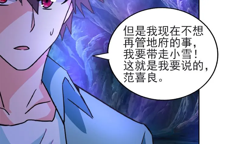 第197话 昔日伙伴 第43页
