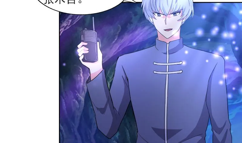 第197话 昔日伙伴 第47页