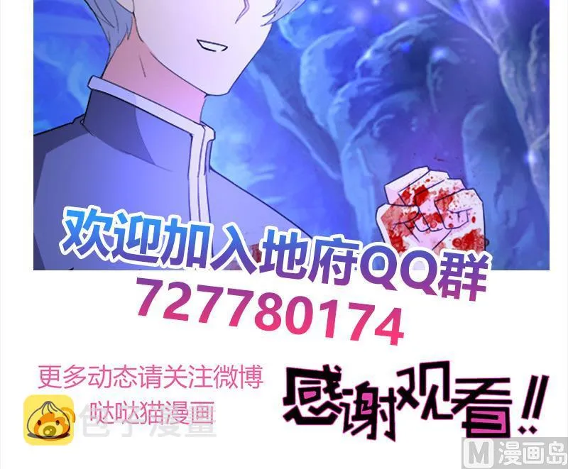 第197话 昔日伙伴 第51页