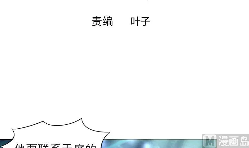 第198话 范喜良的请求 第3页