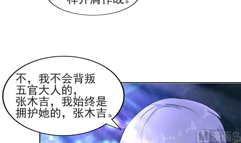 第198话 范喜良的请求 第24页