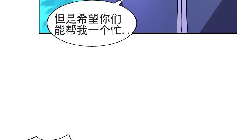 第198话 范喜良的请求 第26页