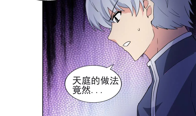 第198话 范喜良的请求 第32页