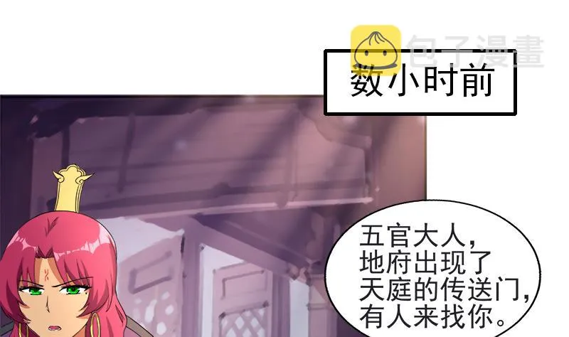 第198话 范喜良的请求 第34页
