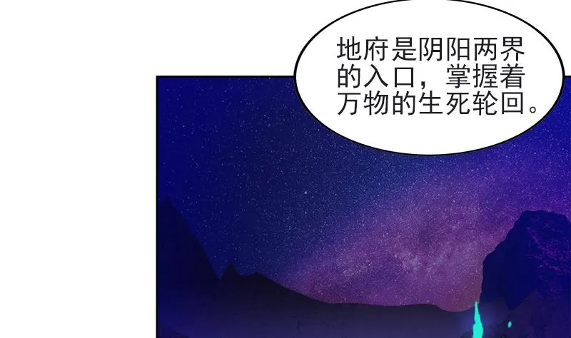 第198话 范喜良的请求 第43页