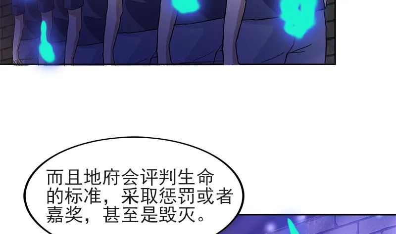 第198话 范喜良的请求 第47页