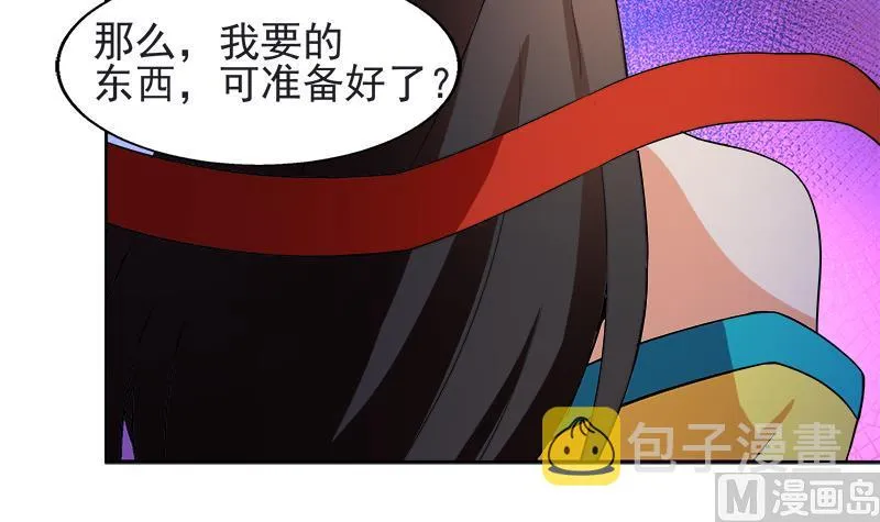 第198话 范喜良的请求 第54页