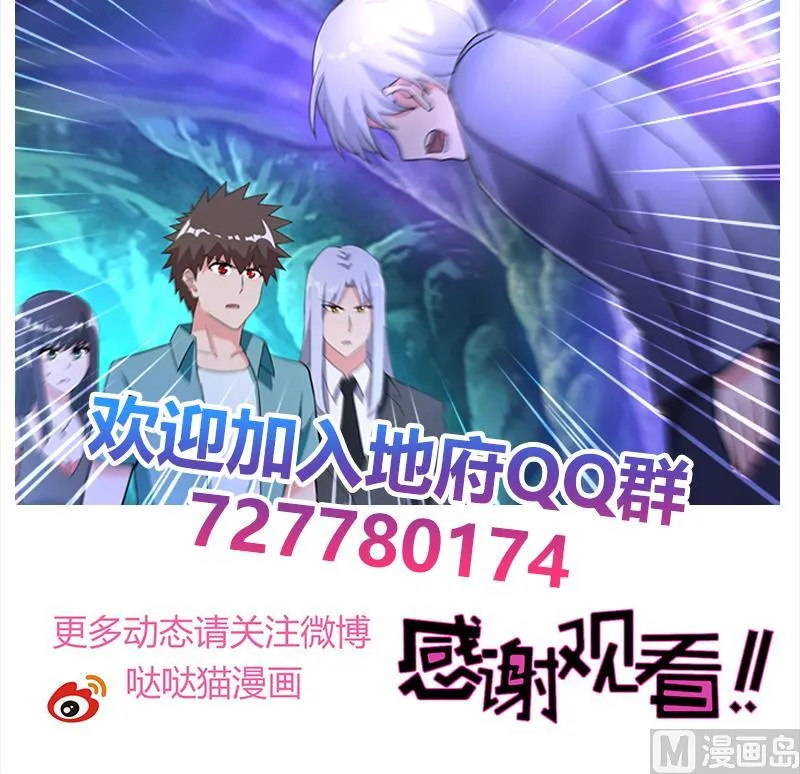 第198话 范喜良的请求 第57页