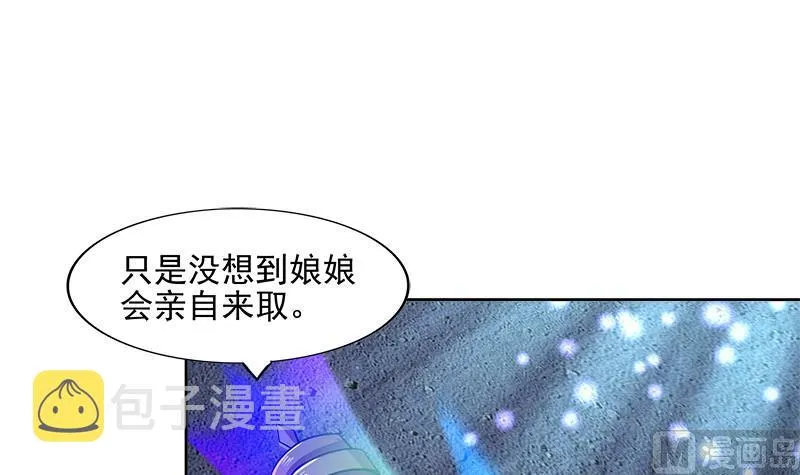 第199话 一成 第6页
