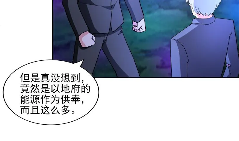 第199话 一成 第29页