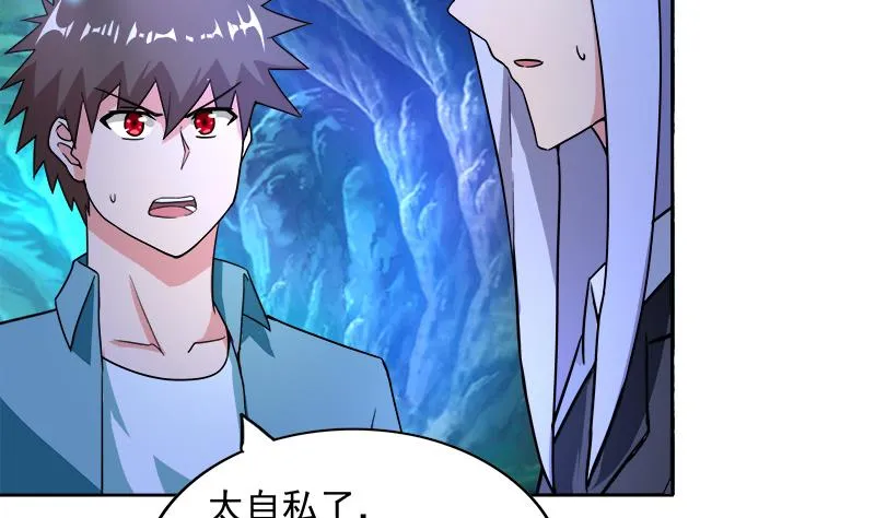 第199话 一成 第31页