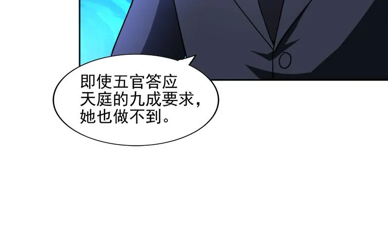 第199话 一成 第34页