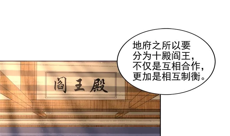 第199话 一成 第35页