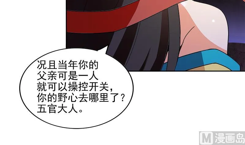 第199话 一成 第48页
