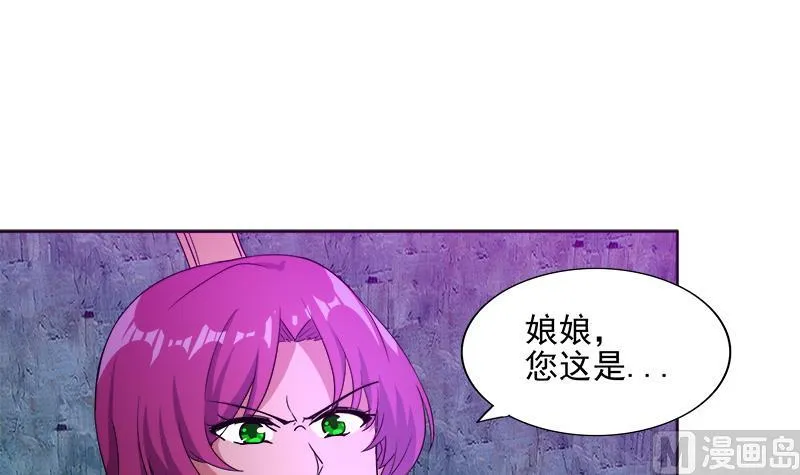 第200话 神族之力？ 第33页