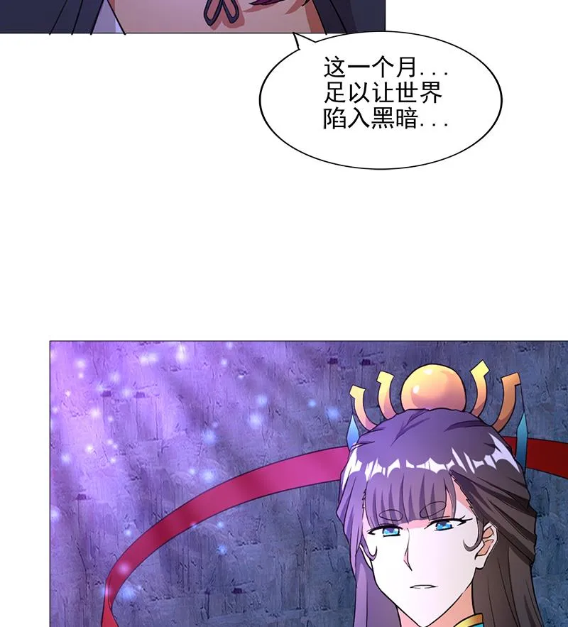 第201话 发现你们了 第20页