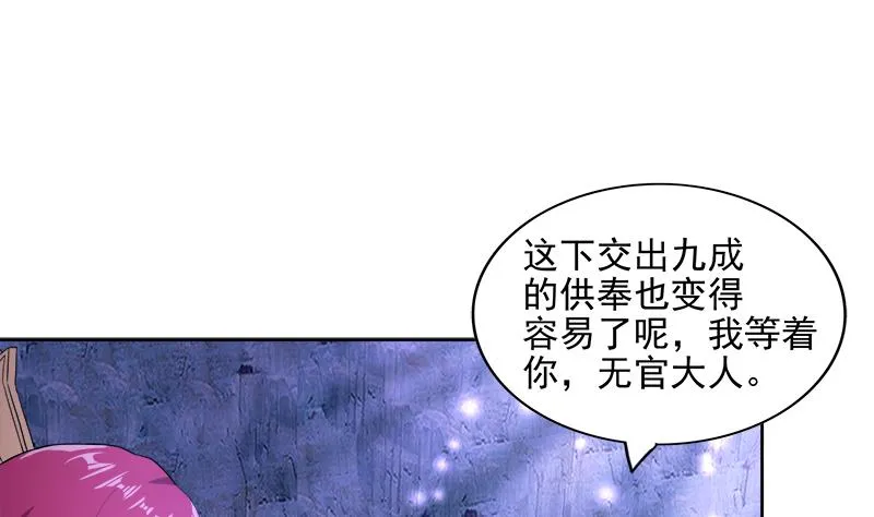 第201话 发现你们了 第22页