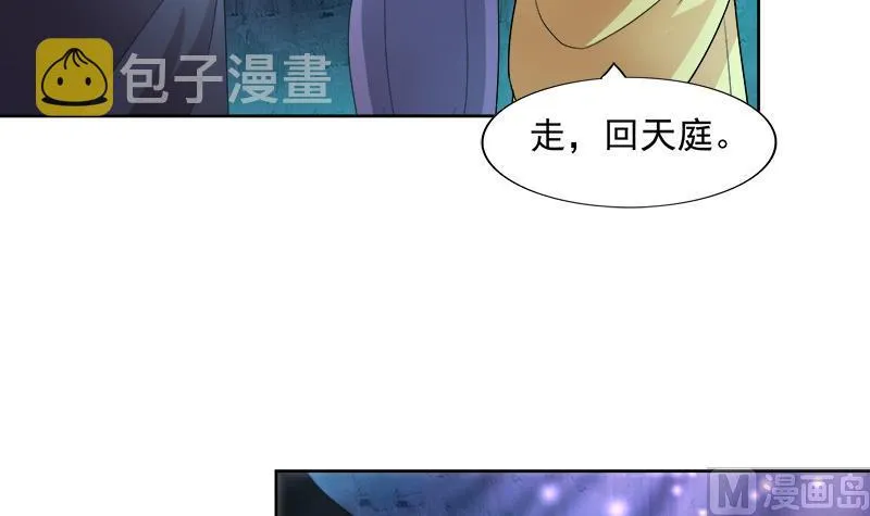 第201话 发现你们了 第24页