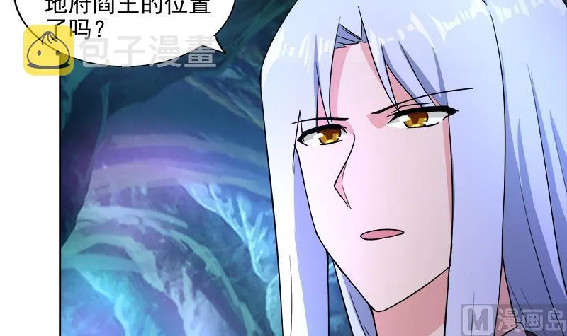 第201话 发现你们了 第30页