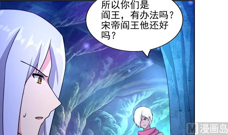 第201话 发现你们了 第33页