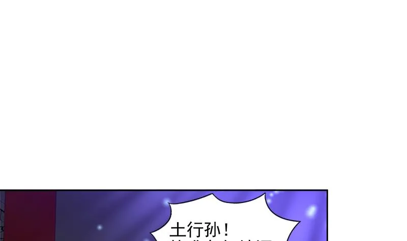 第201话 发现你们了 第43页