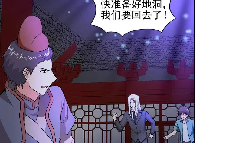 第201话 发现你们了 第44页