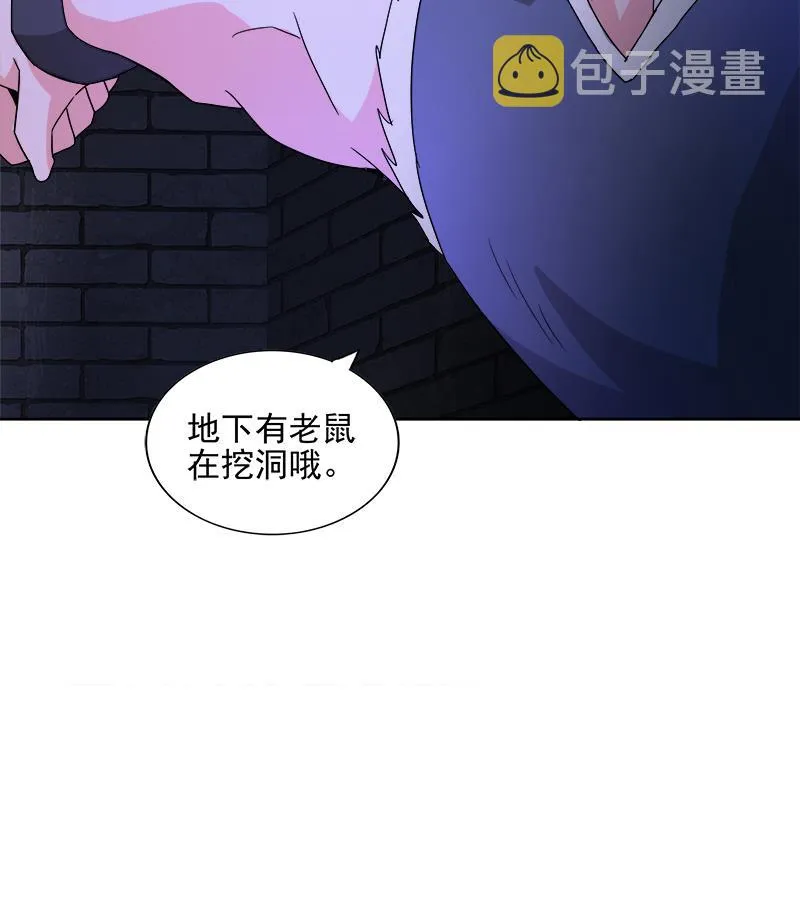 第201话 发现你们了 第58页