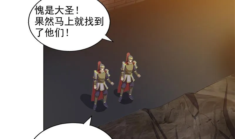 第202话 巅峰对决 第35页