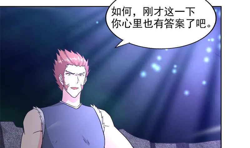 第202话 巅峰对决 第53页