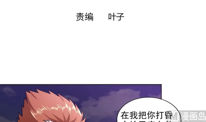 第203话 大圣之变 第3页