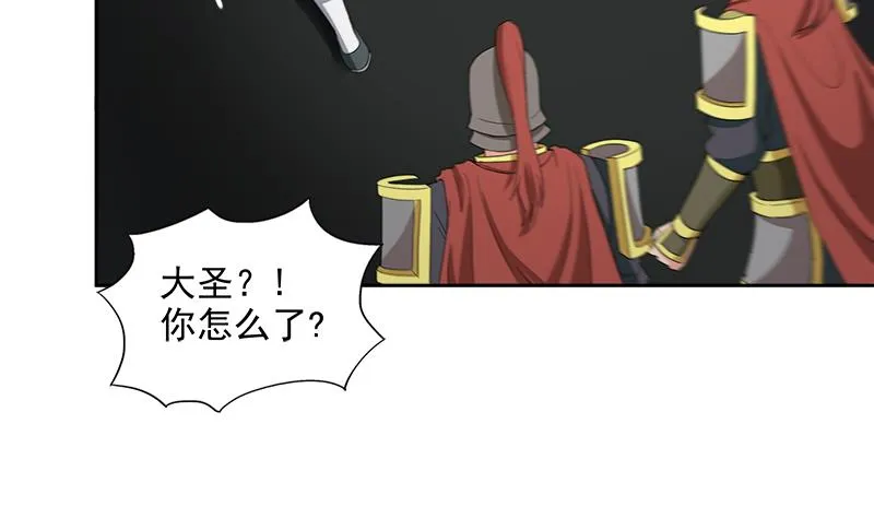 第203话 大圣之变 第17页