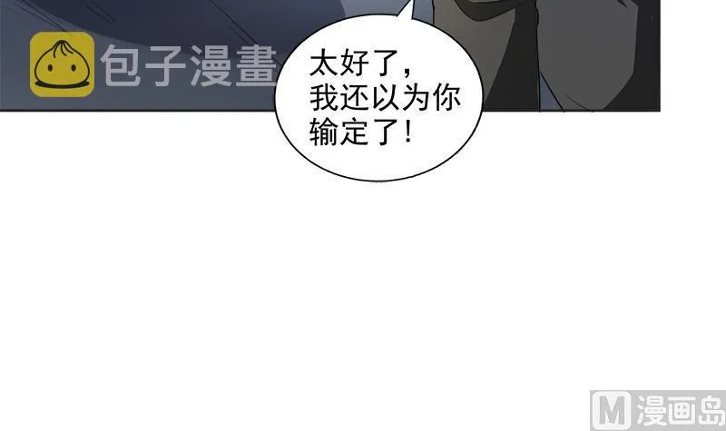 第203话 大圣之变 第24页