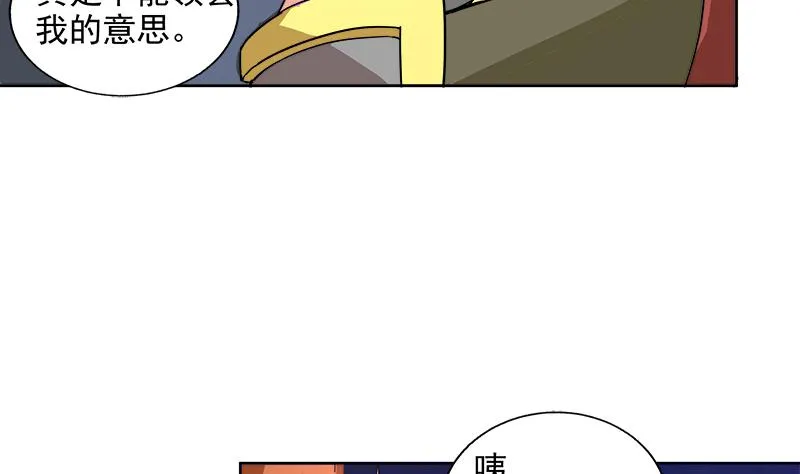 第203话 大圣之变 第34页
