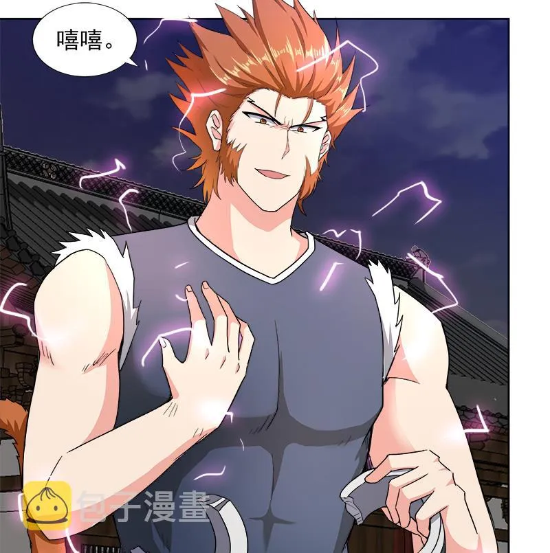 第203话 大圣之变 第37页