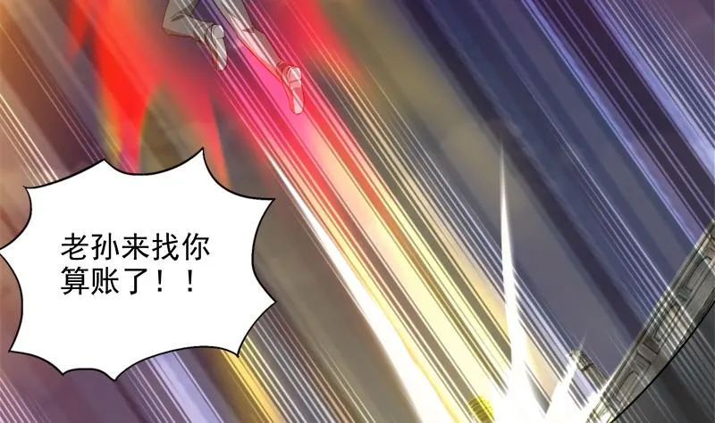 第203话 大圣之变 第41页