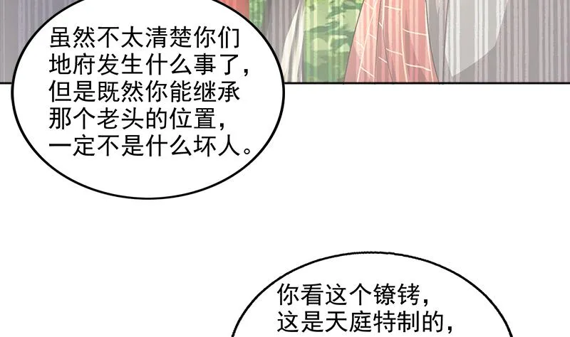 第204话 惺惺相惜 第13页