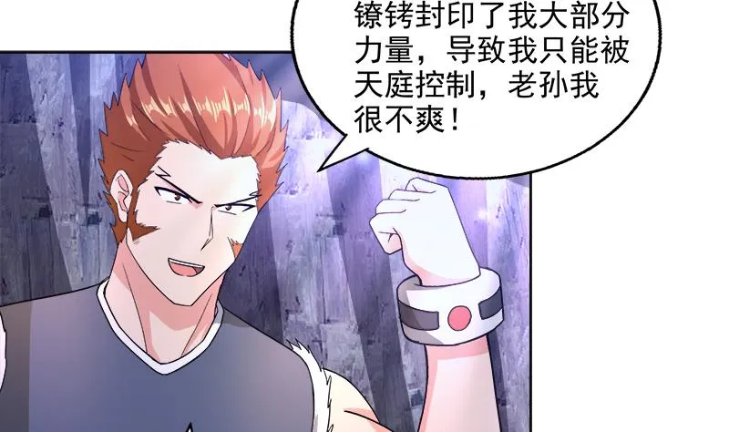 第204话 惺惺相惜 第14页