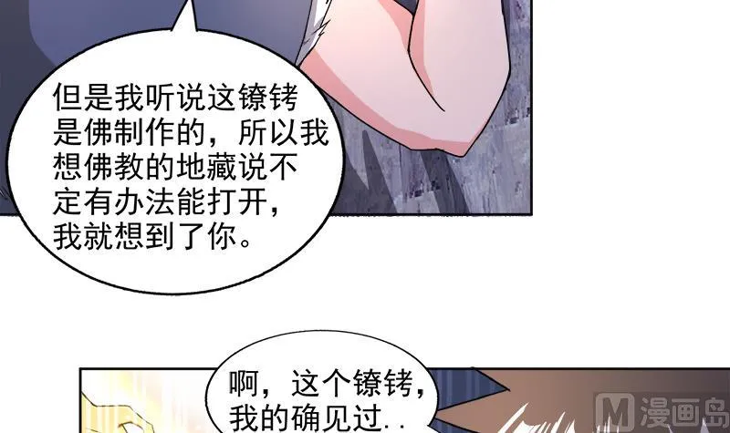 第204话 惺惺相惜 第15页