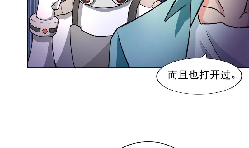 第204话 惺惺相惜 第17页