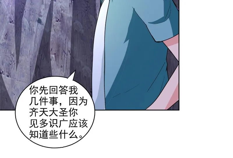 第204话 惺惺相惜 第19页