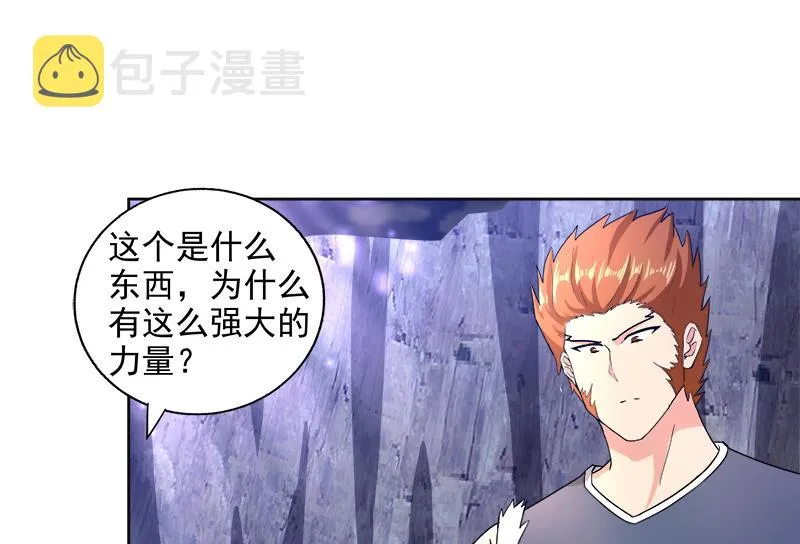 第204话 惺惺相惜 第20页