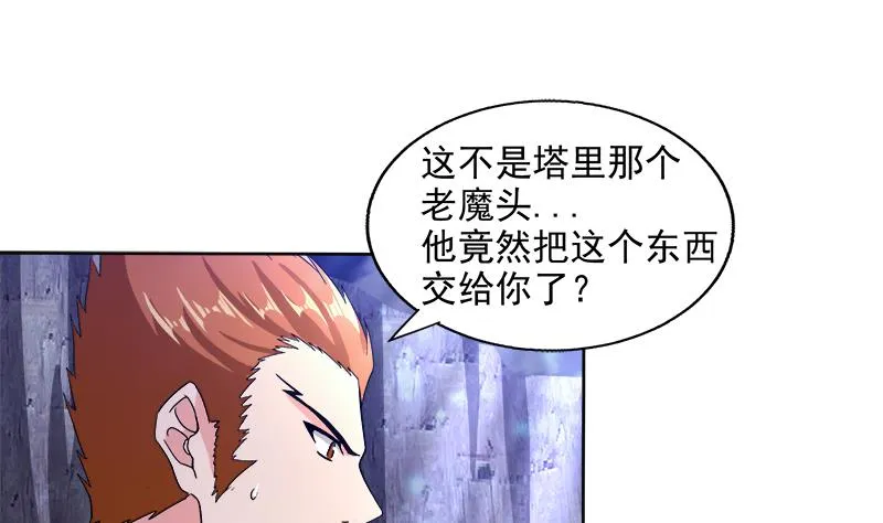 第204话 惺惺相惜 第22页