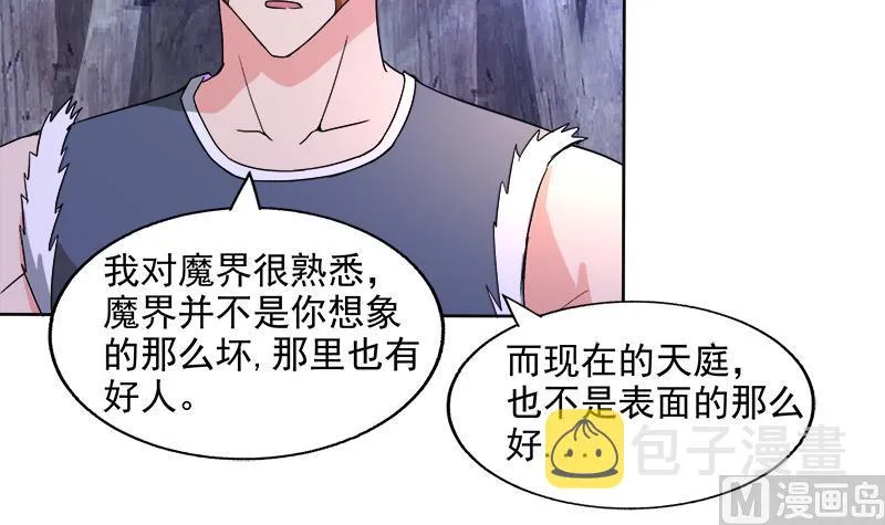 第204话 惺惺相惜 第27页
